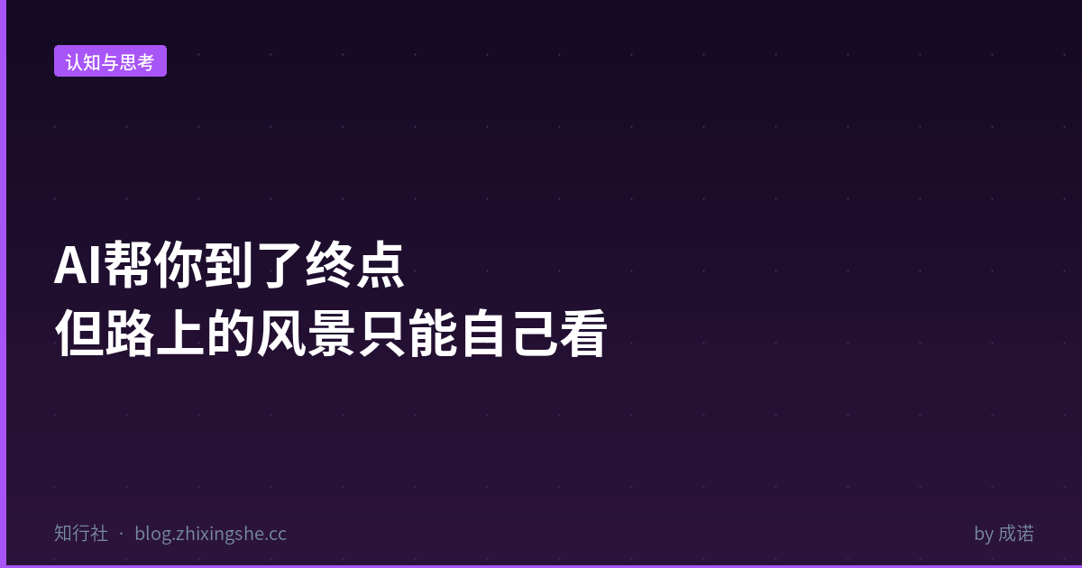 AI时代经验和判断力不可替代