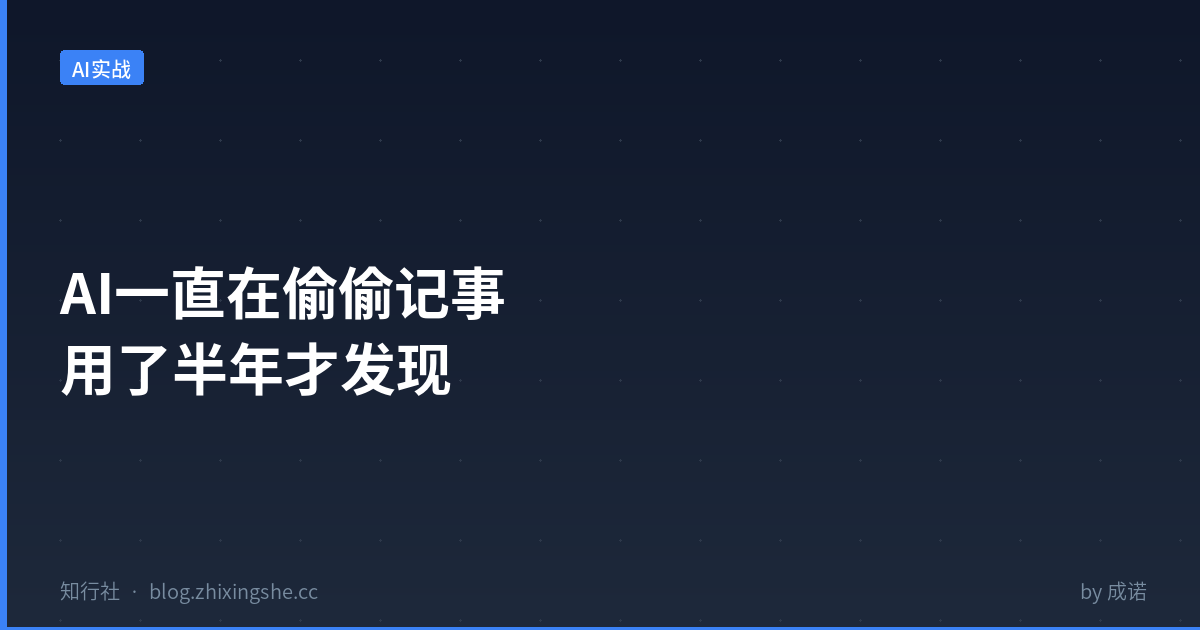 OpenClaw三层AI记忆系统架构