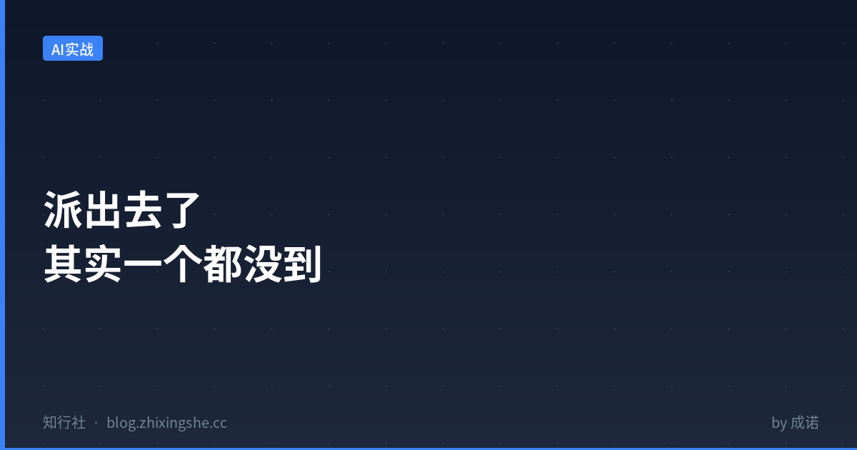 OpenClaw多Agent派单协作