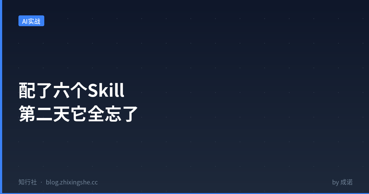 OpenClaw Skill工具管理TOOLS.md