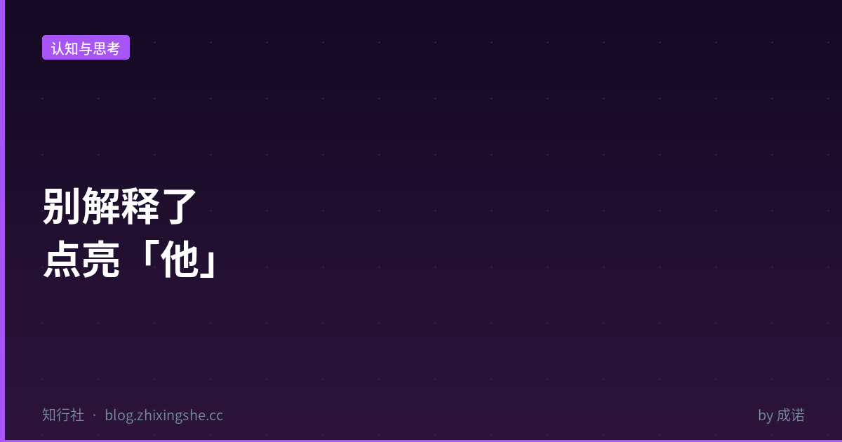 用展示而非解释推广AI给身边人